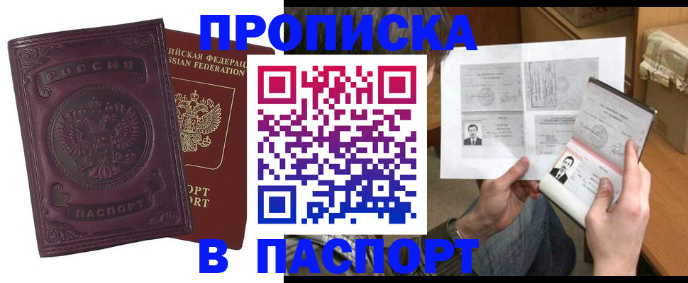 временная регистрация в Кохме