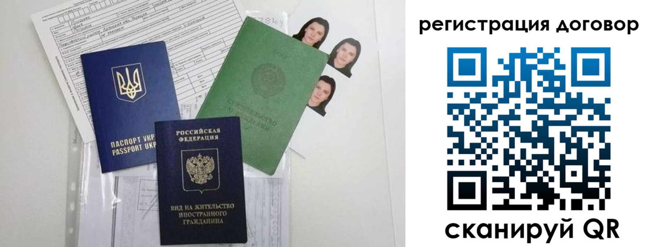 прописка от собственника в Кохме