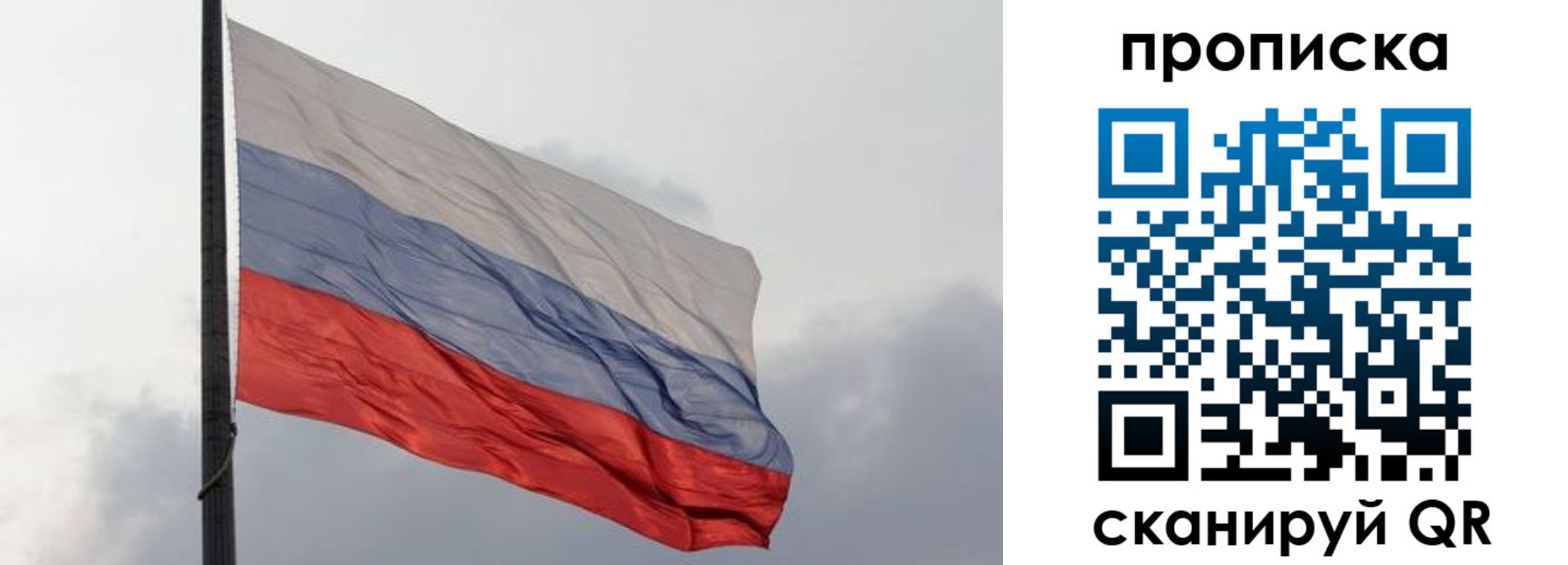 прописка в квартире в Кохме