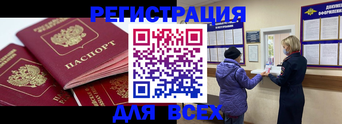 временная регистрация в квартире в Кохме