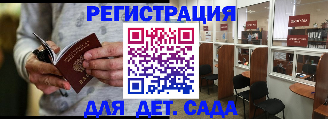 прописка паспорт в Кохме