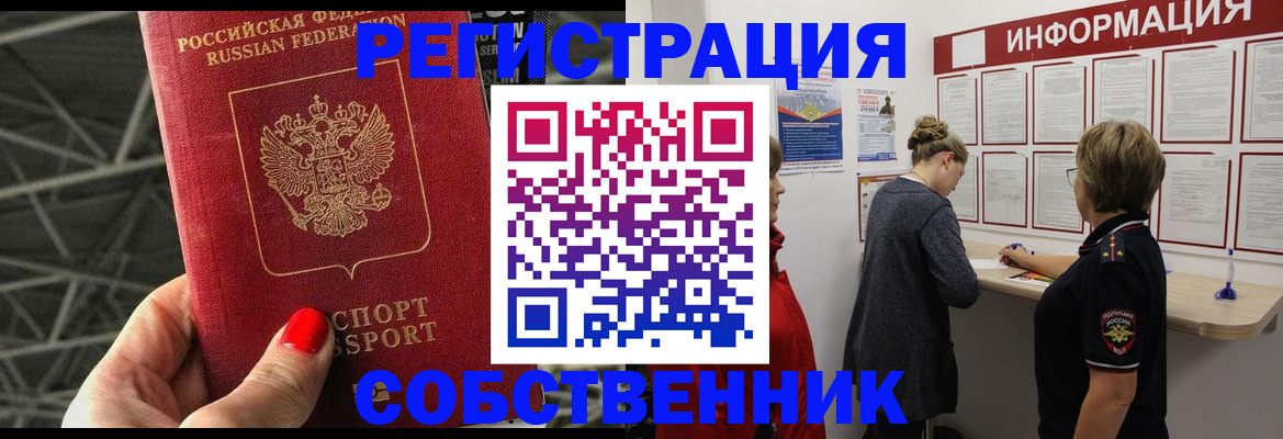 прописка поиск в Кохме