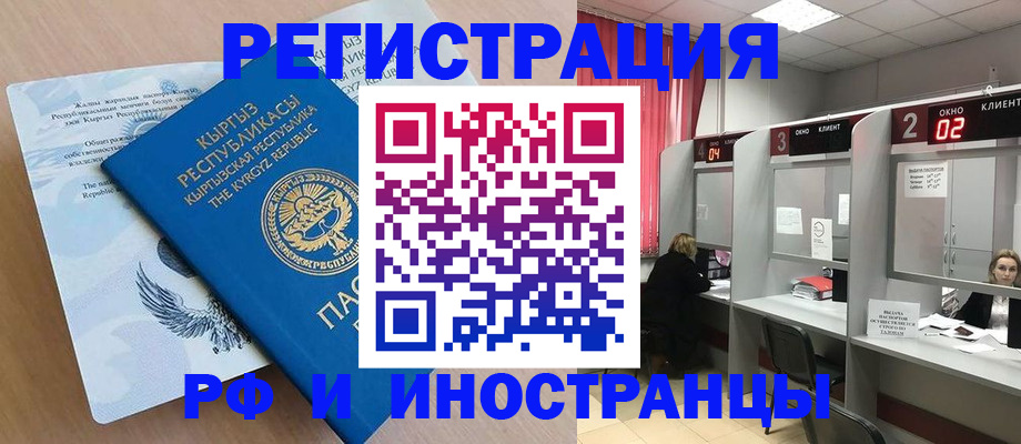 прописка иностранных граждан в Кохме
