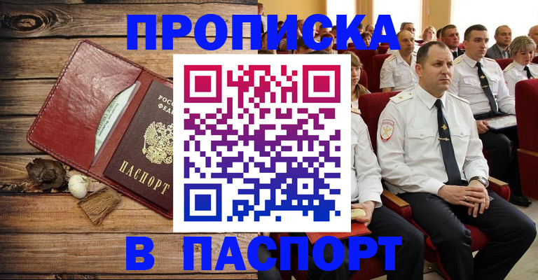 временная регистрация гарантия в Кохме
