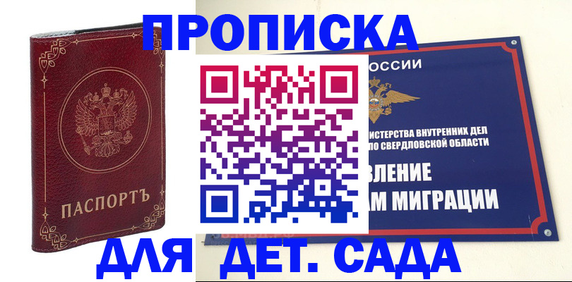 прописка для кредита в Кохме