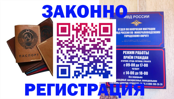прописка для работы в Кохме