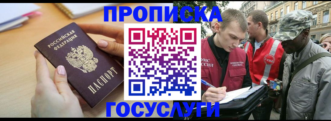 временная регистрация надежно в Кохме