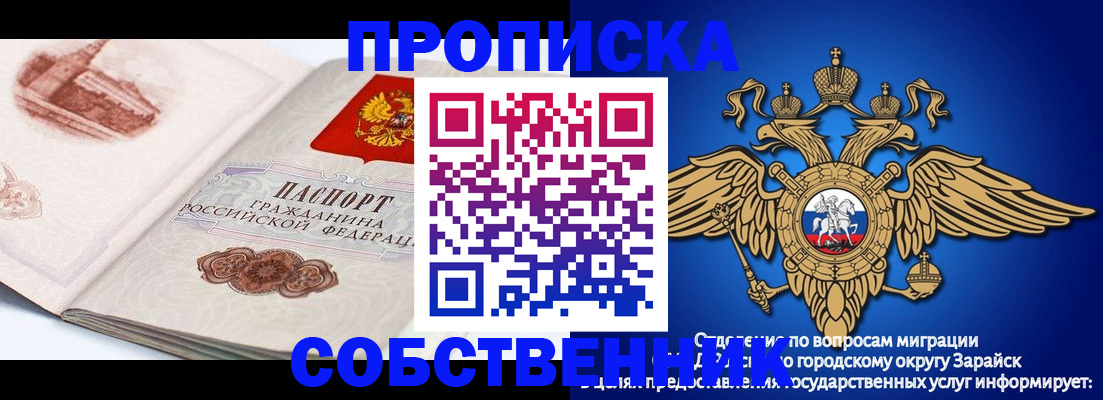 прописка для школы в Кохме