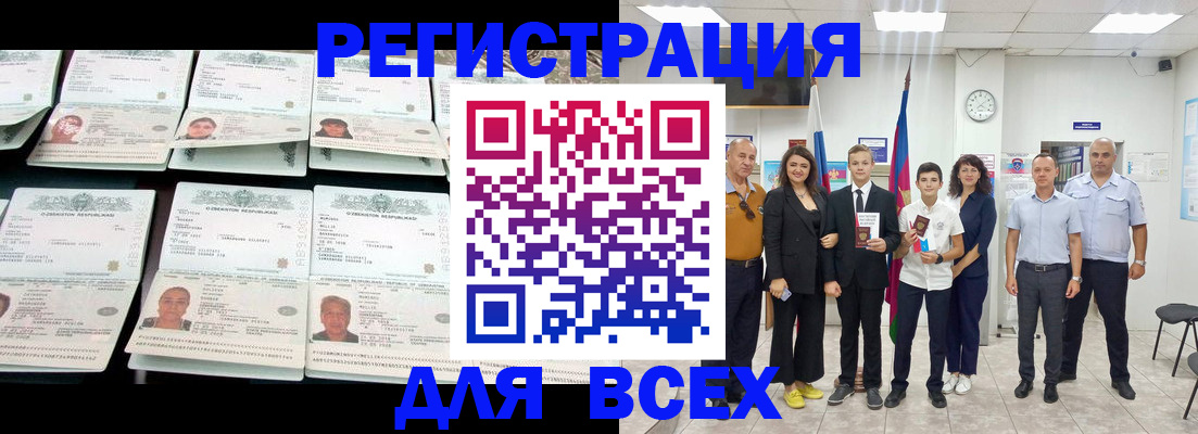 временная регистрация законно в Кохме
